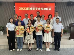 2023信成獎學金發放儀式